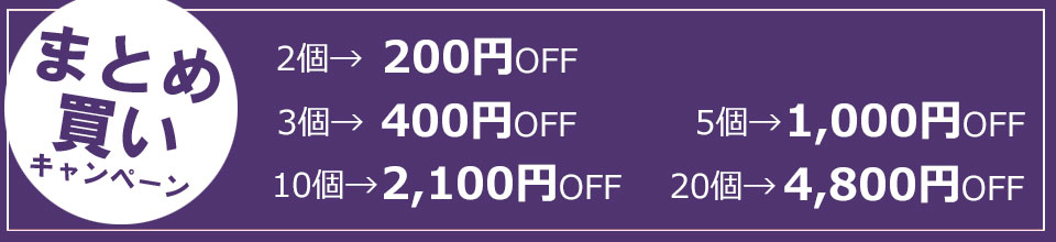マスクのまとめ買い割引