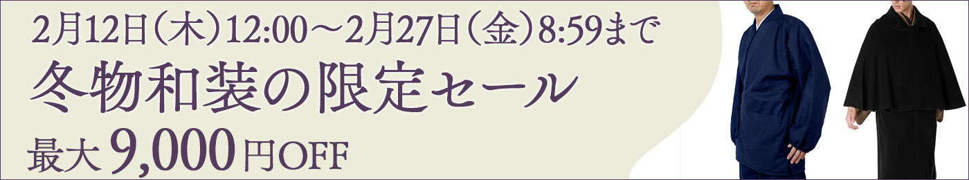 男着物の加藤商店イベント情報
