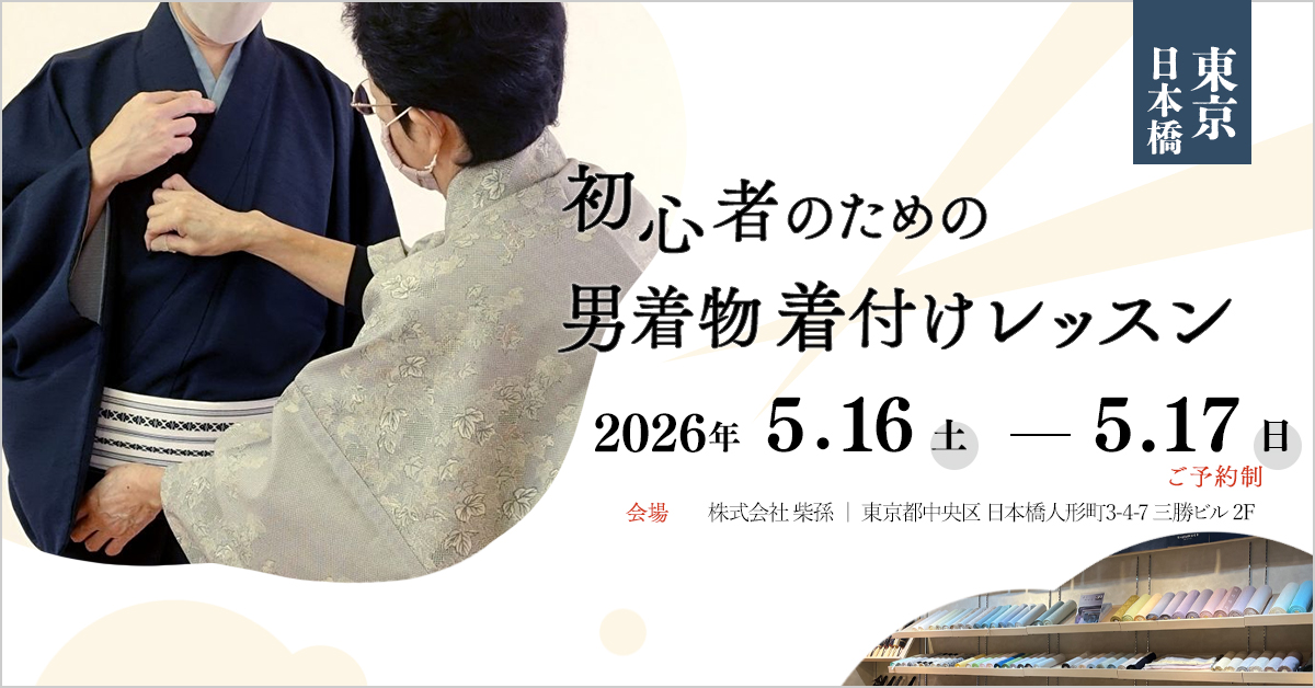 催事イベント 着付け教室