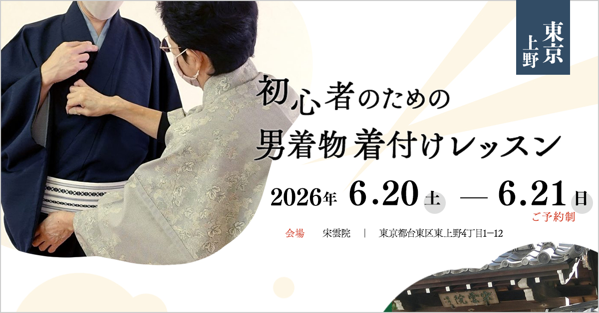 催事イベント 着付け教室