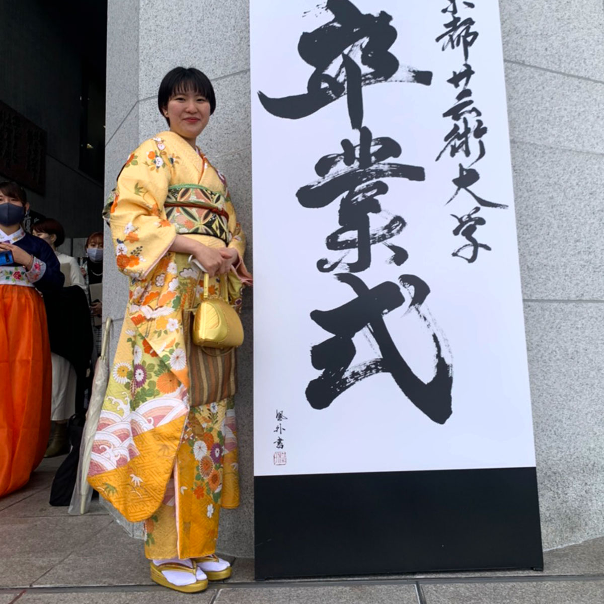 京友禅の振袖