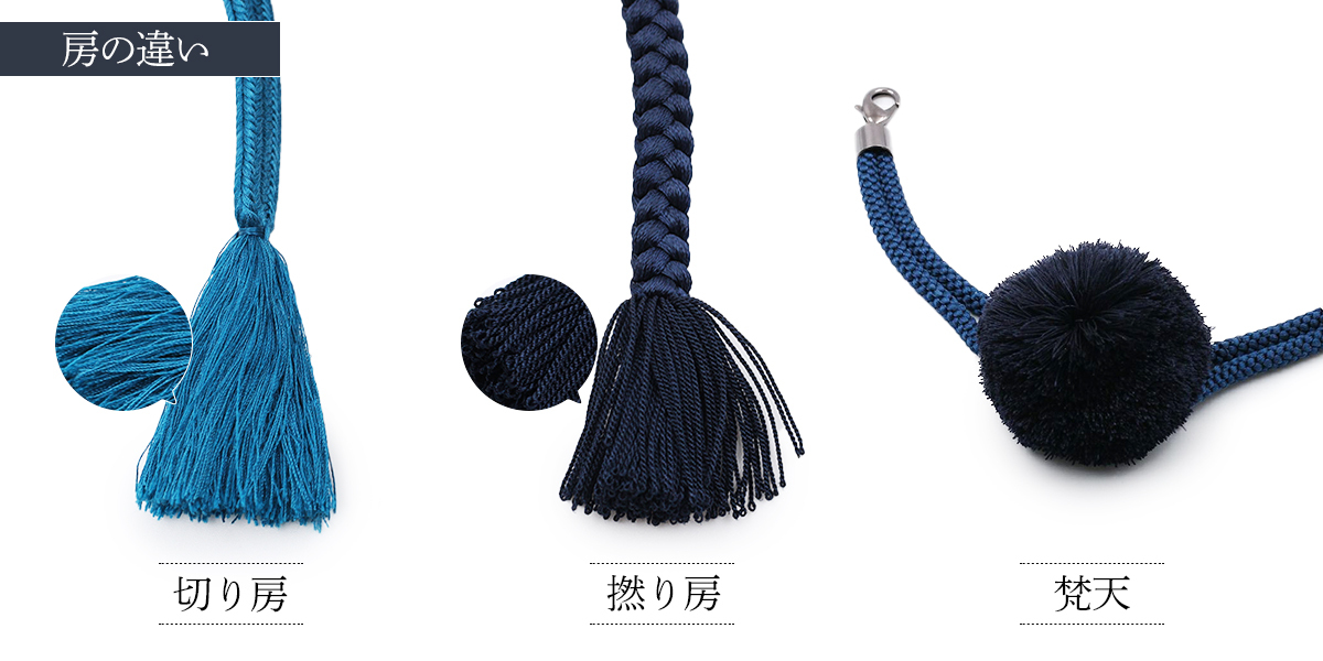羽織紐の房の違い