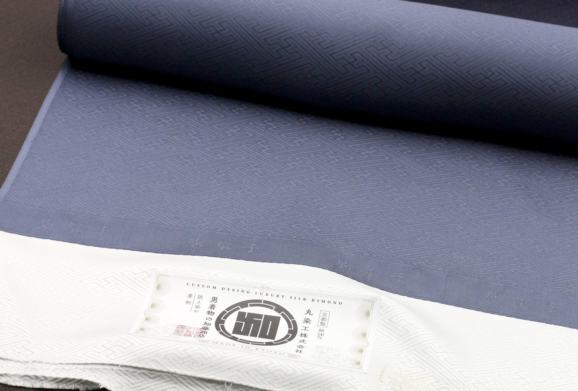 染め上がりの正絹反物