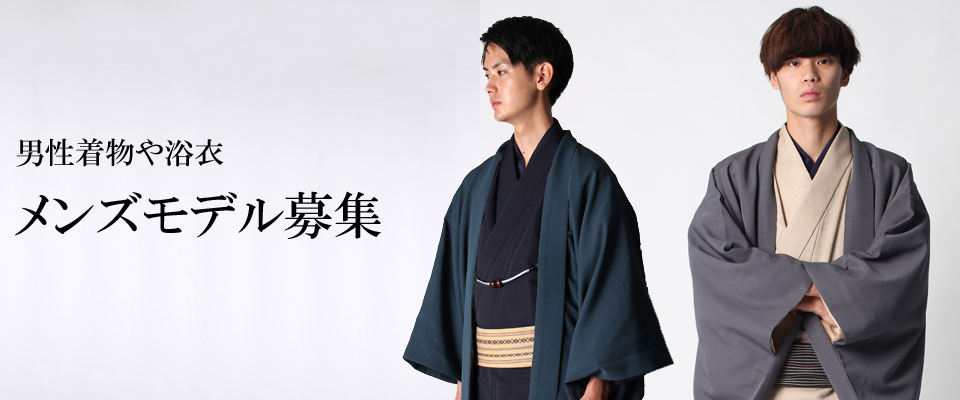 メンズモデル募集