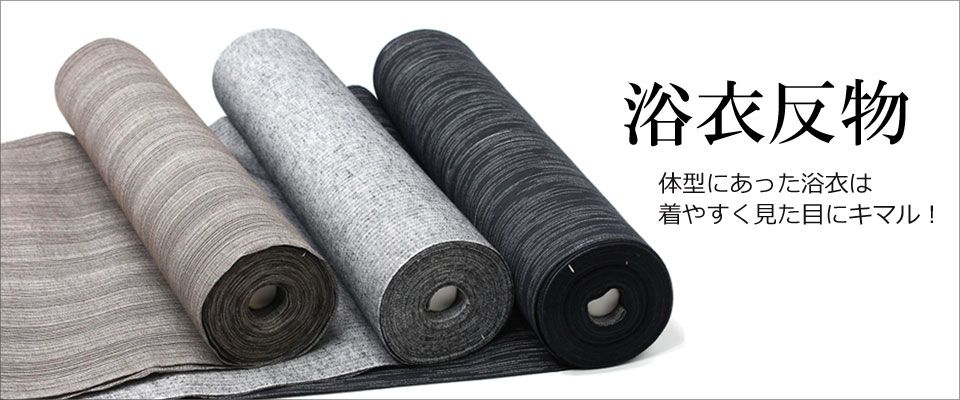 オーダー浴衣メンズ