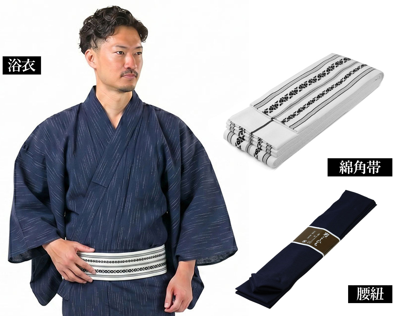 メンズ浴衣 セット内容