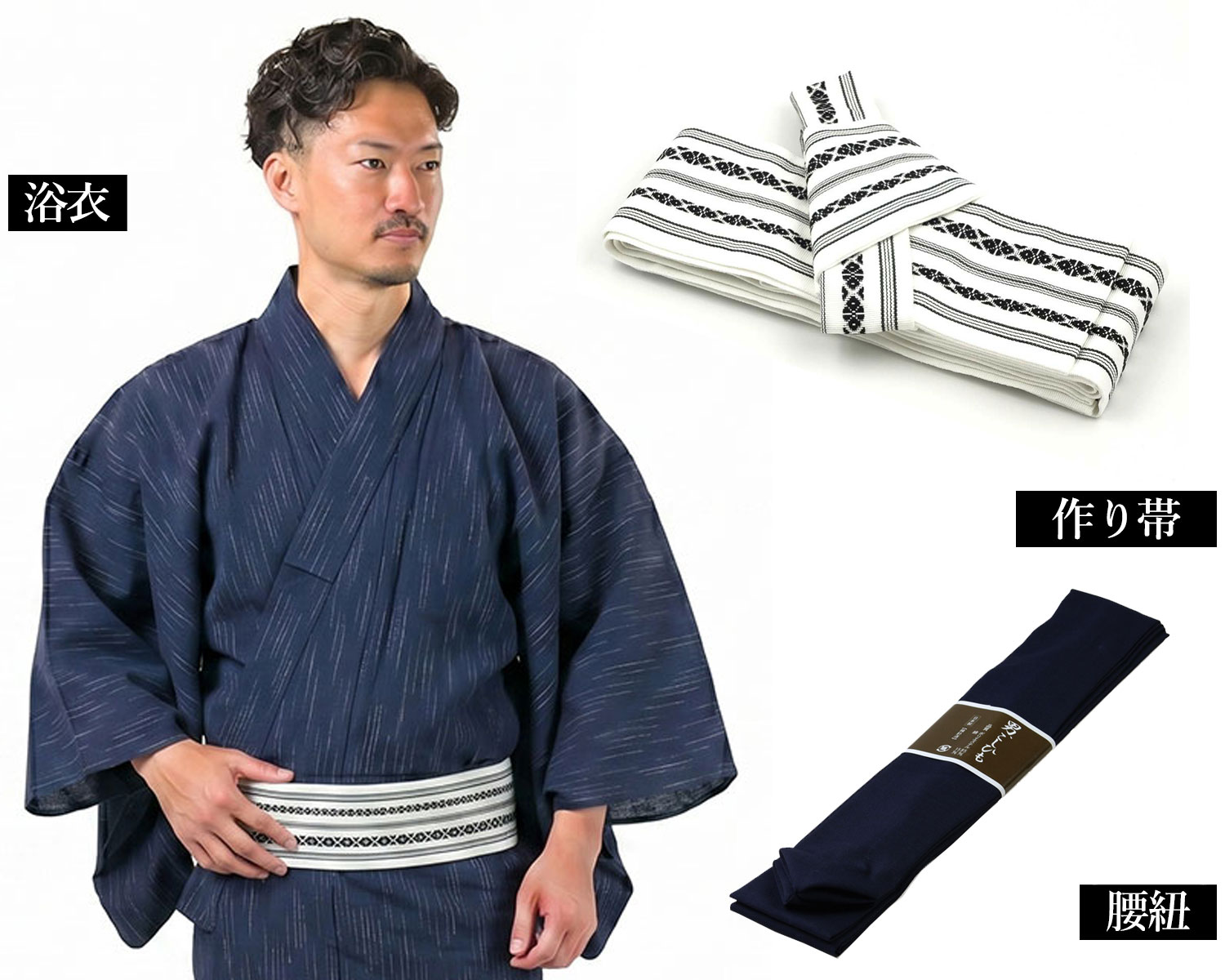 メンズ浴衣 セット内容