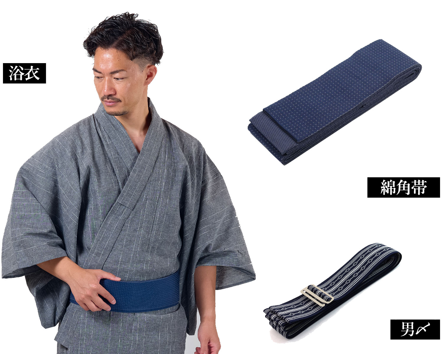メンズ浴衣セット｜近江ちぢみ綿麻（グレー）正統派の大人浴衣