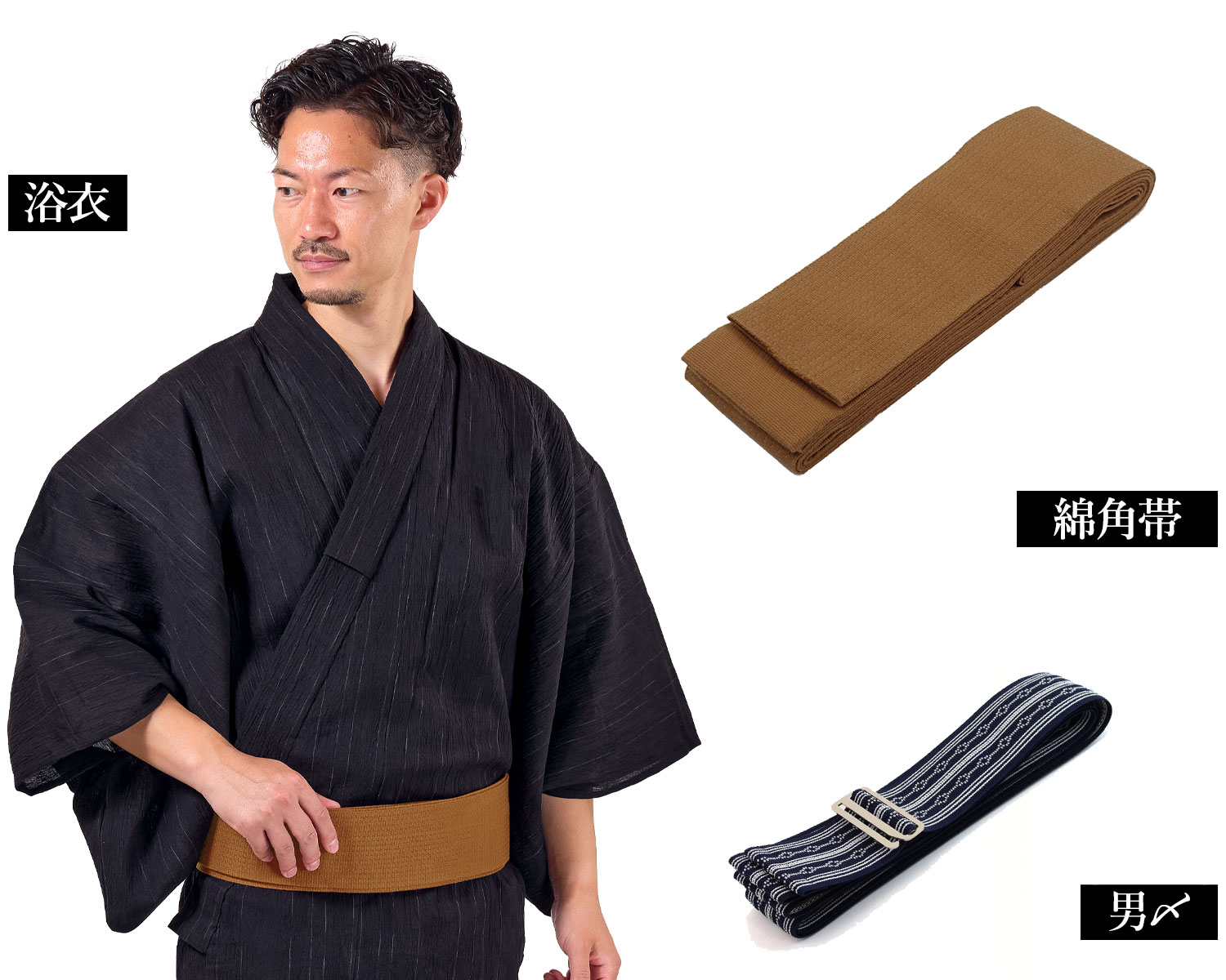 近江ちぢみ綿麻 浴衣セット