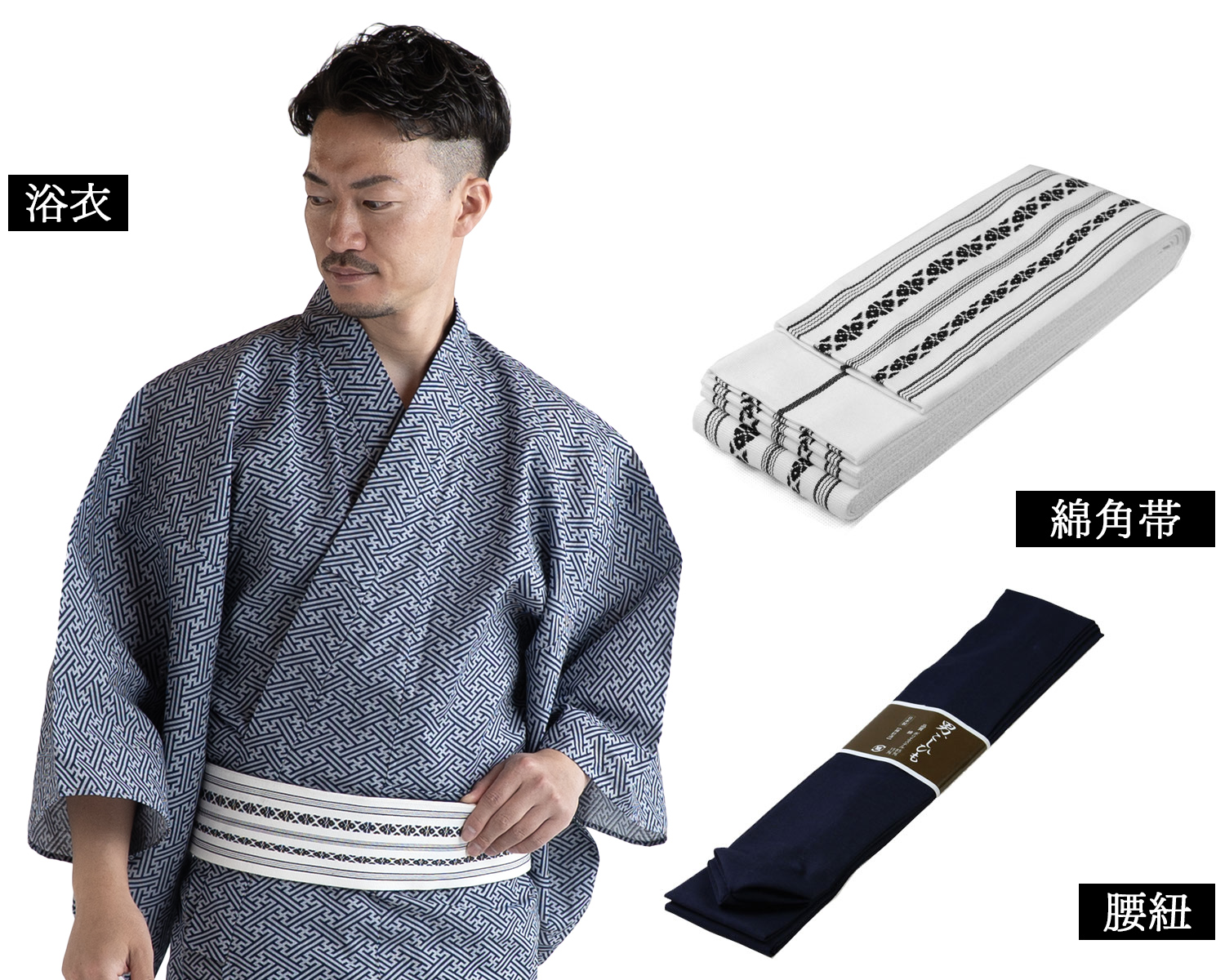 メンズ浴衣 セット内容