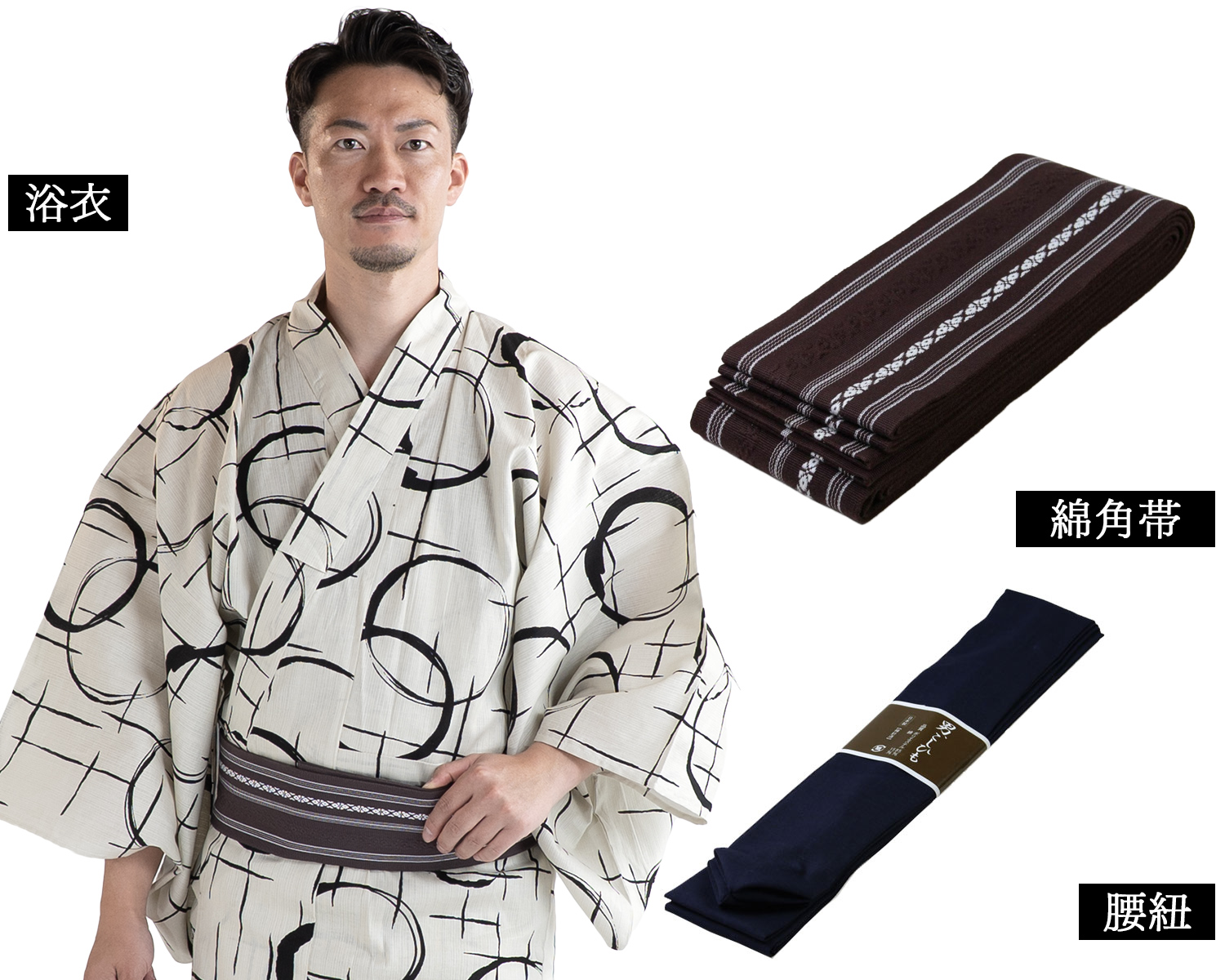 メンズ浴衣 セット内容