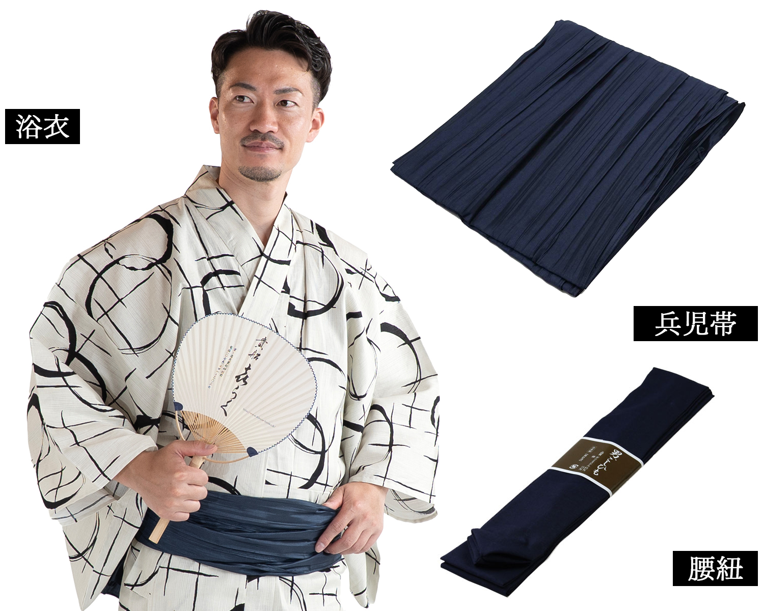 メンズ浴衣 セット内容