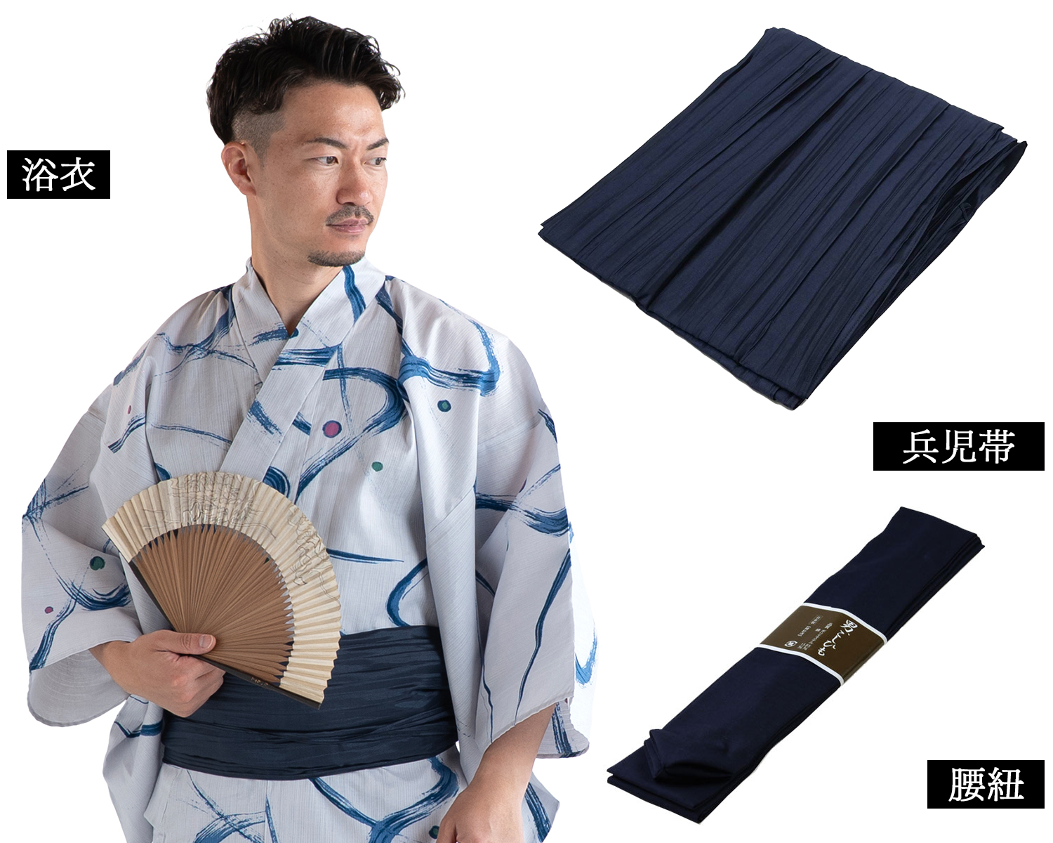 メンズ浴衣 セット内容