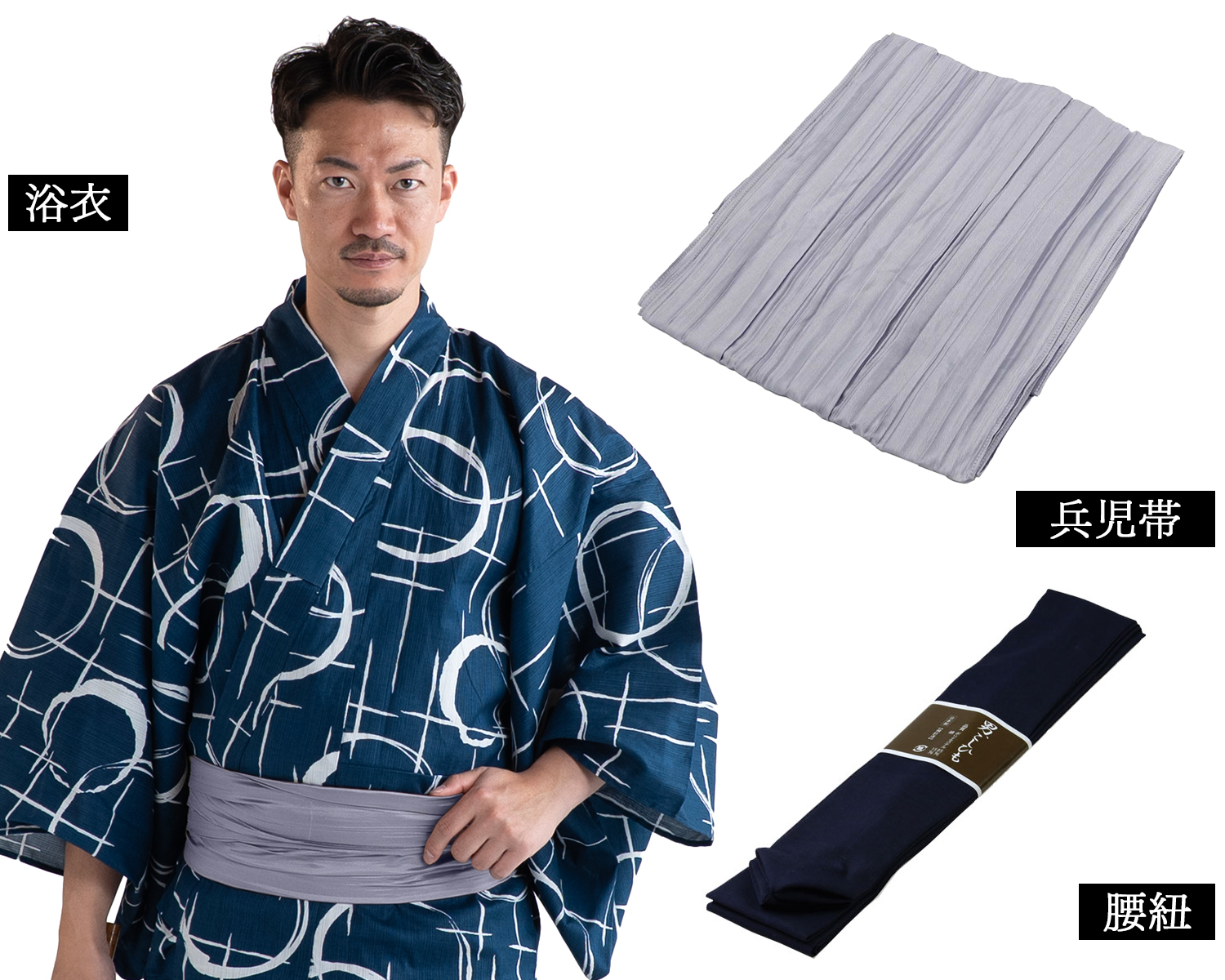 メンズ浴衣 セット内容