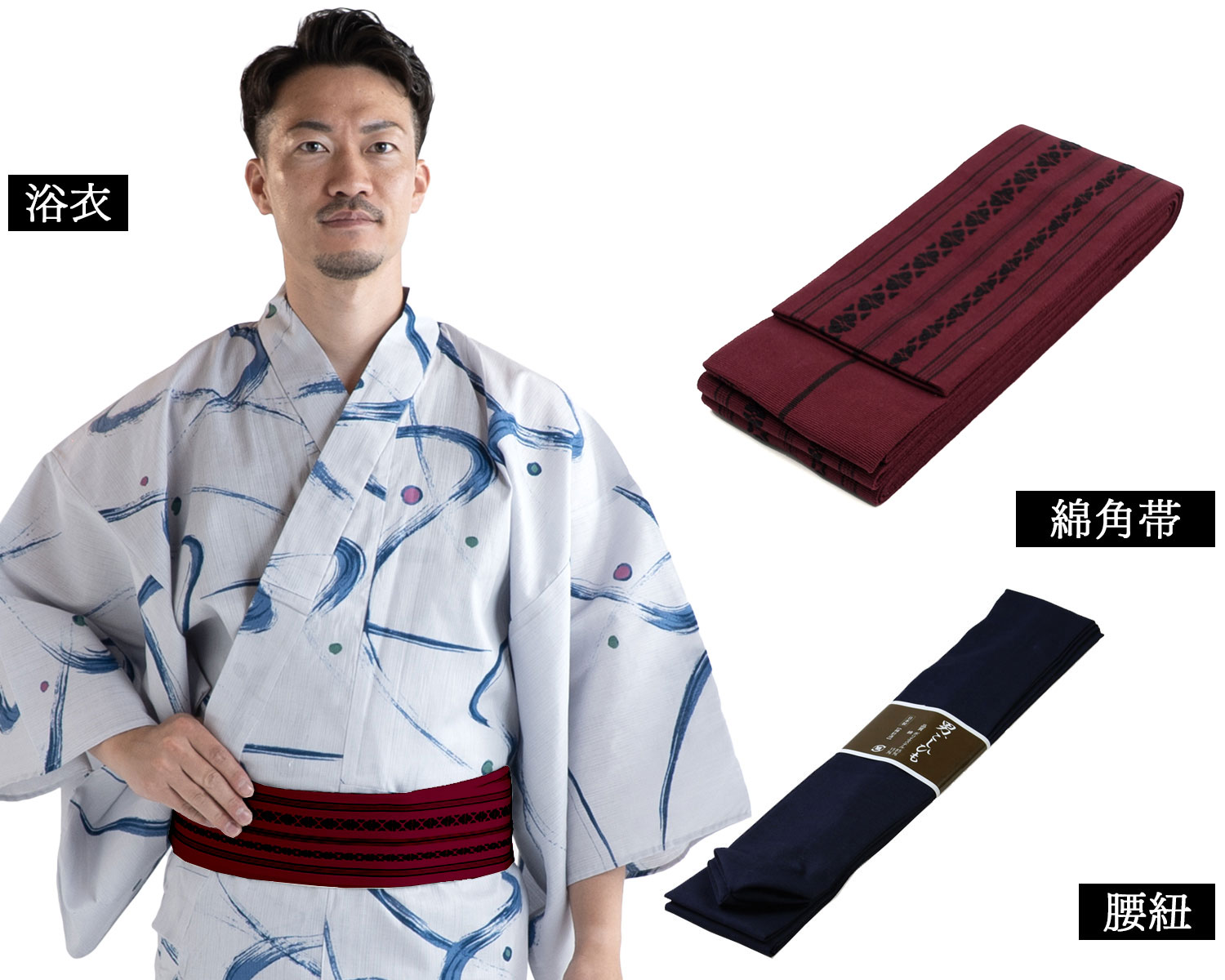 メンズ浴衣 セット内容