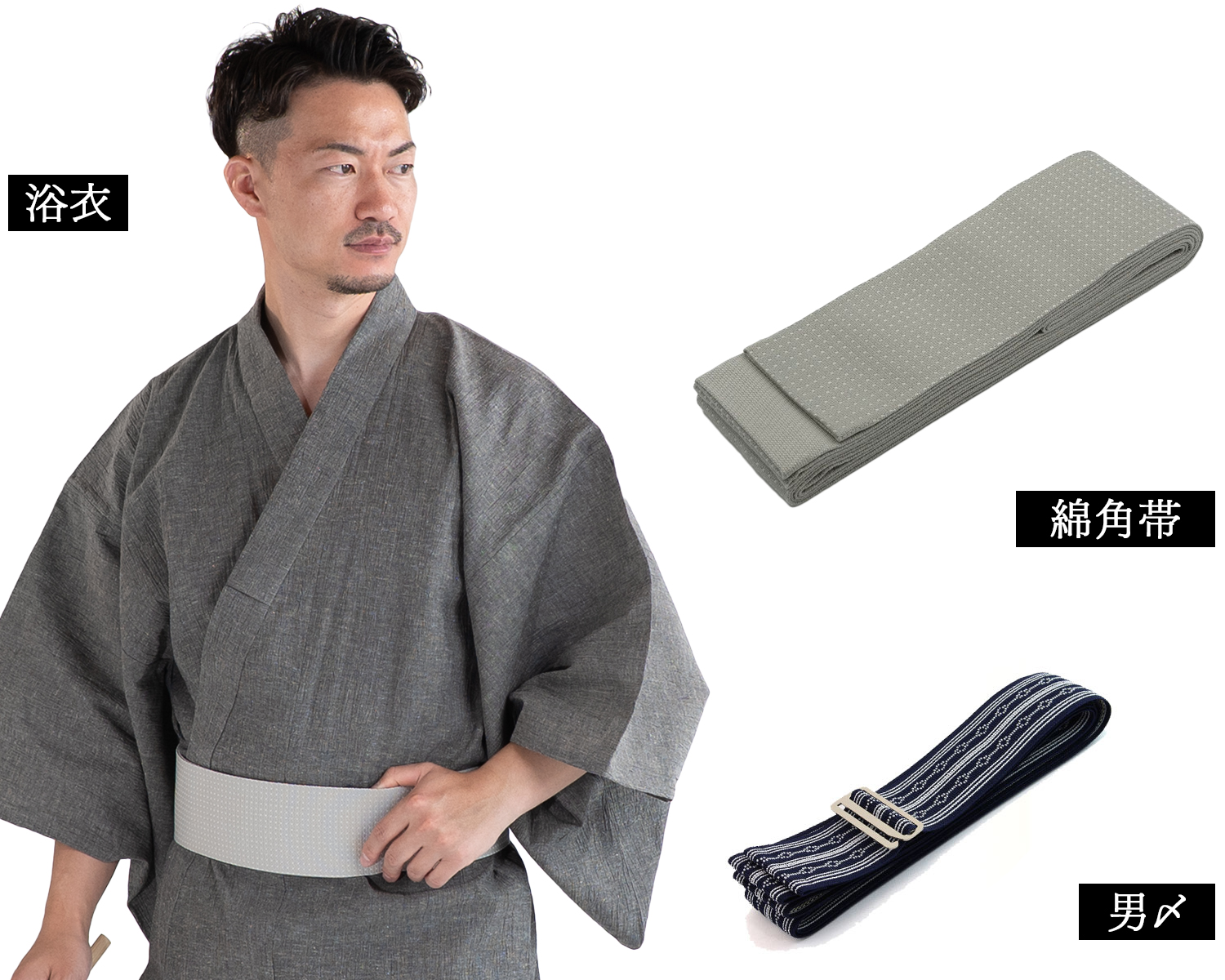 近江ちぢみ綿麻 浴衣セット