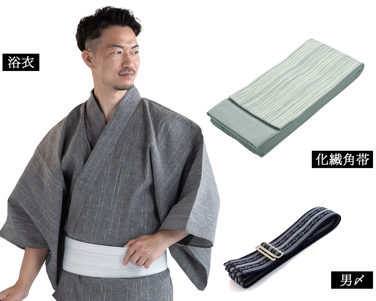 近江ちぢみ綿麻 浴衣セット