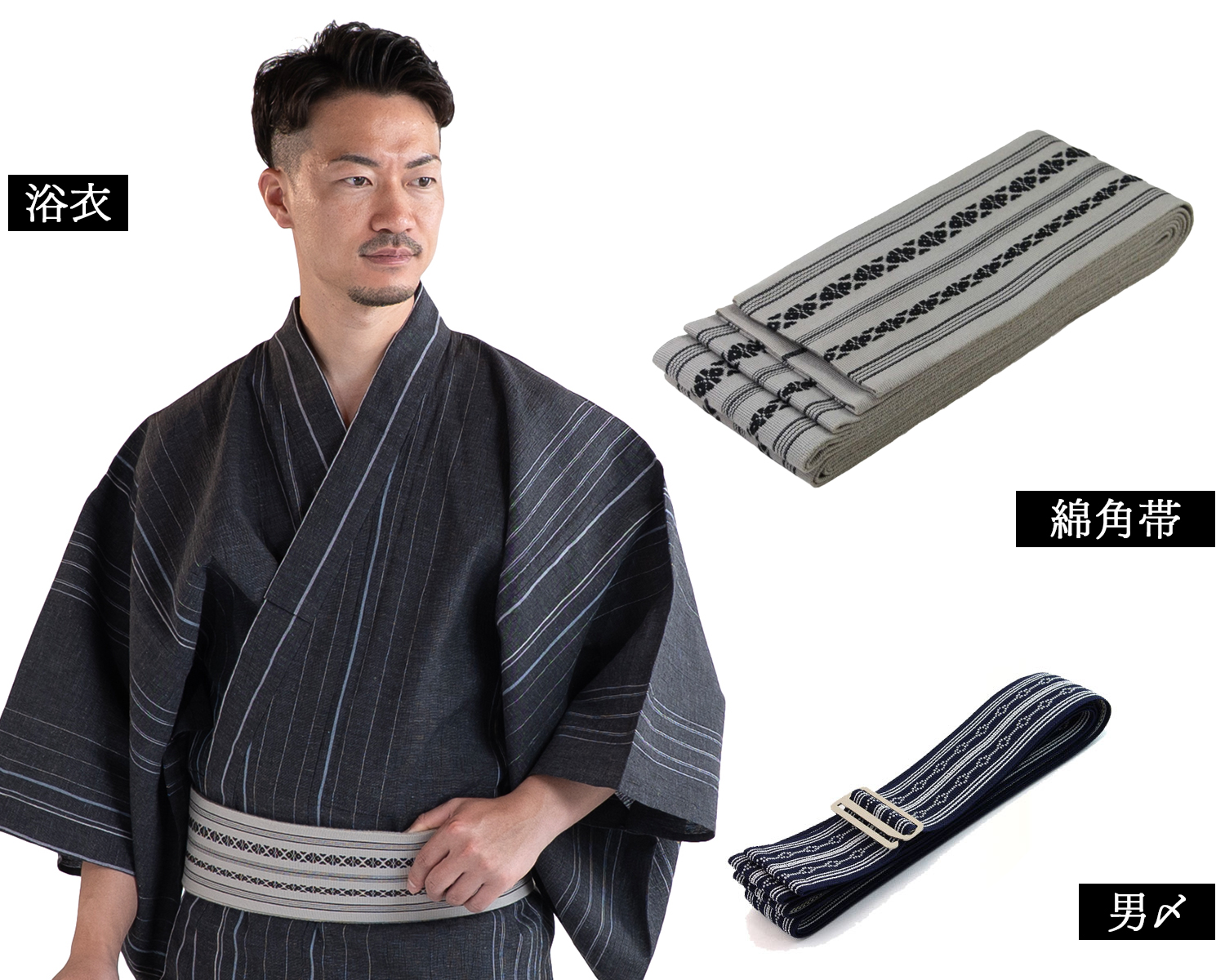 近江ちぢみ綿麻 浴衣セット