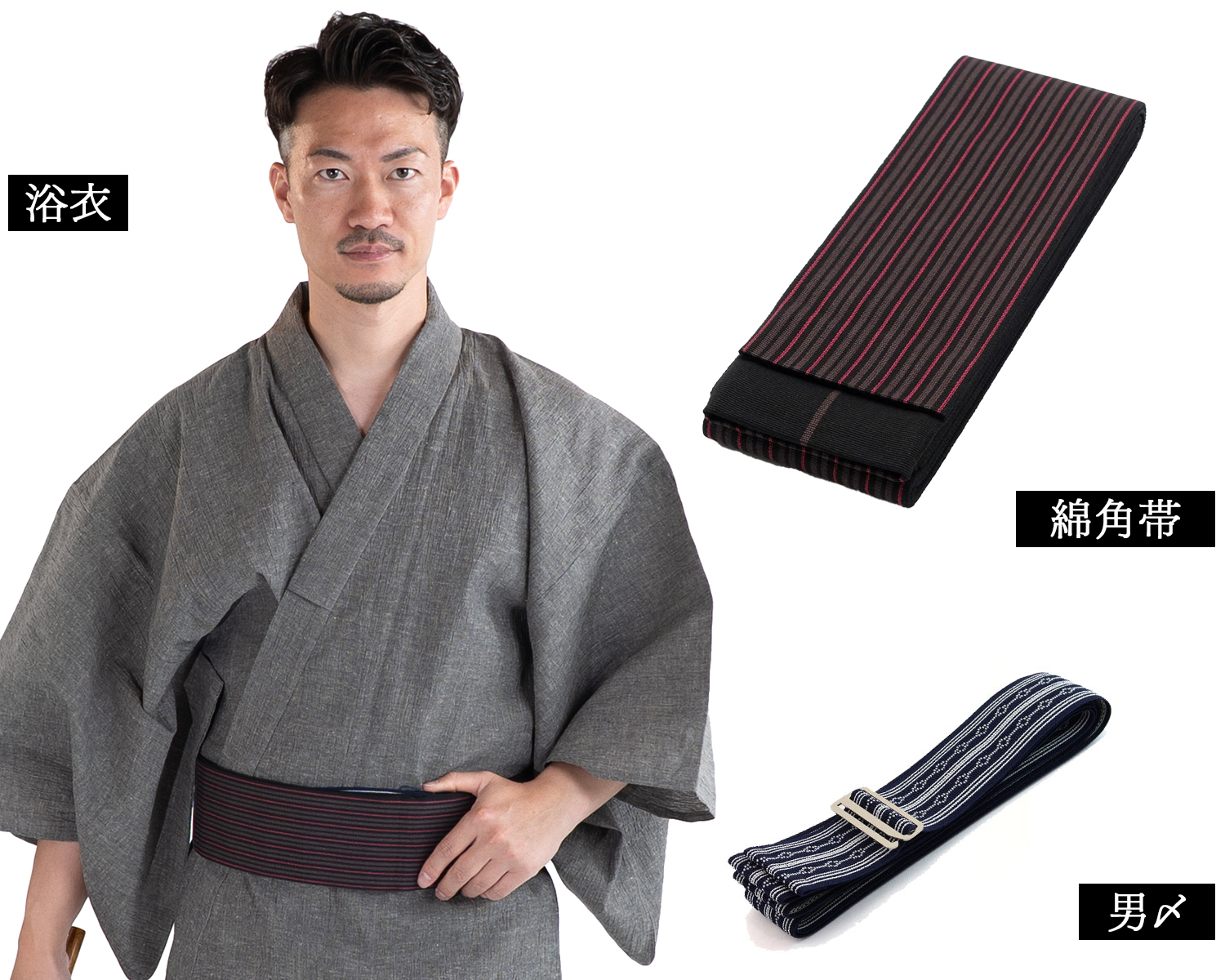 近江ちぢみ綿麻 浴衣セット