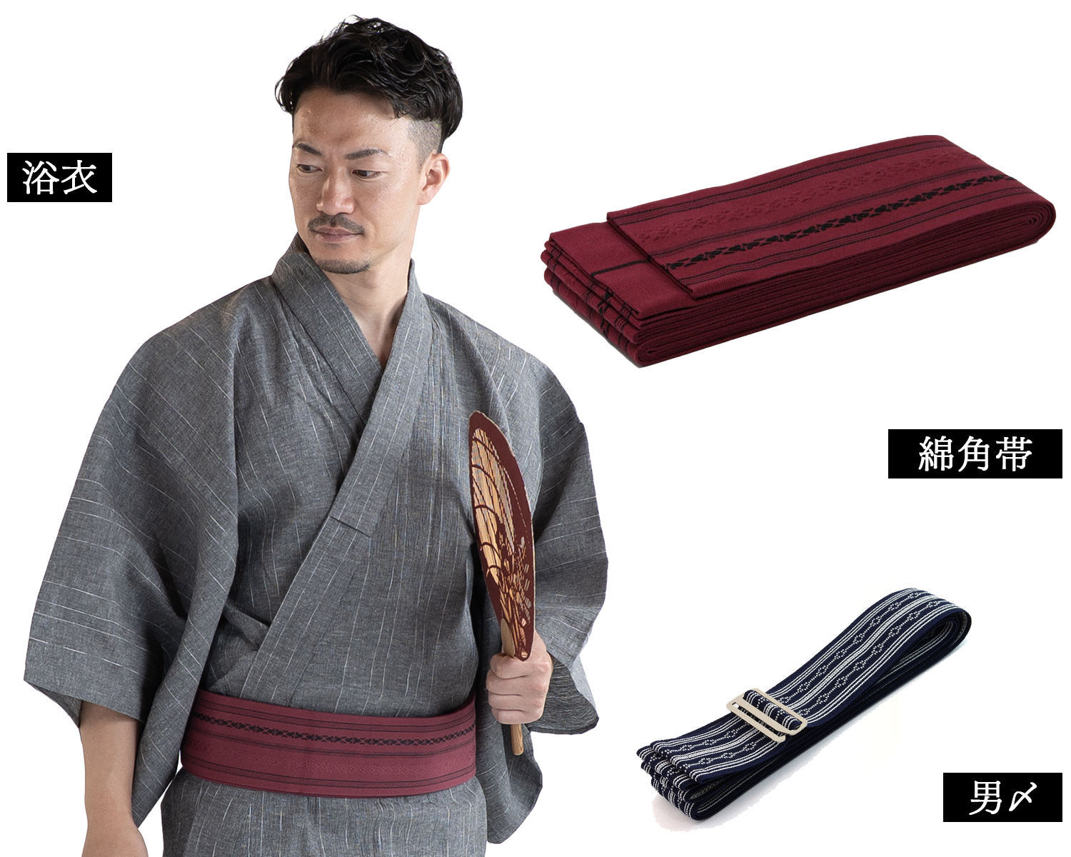 近江ちぢみ綿麻 浴衣セット