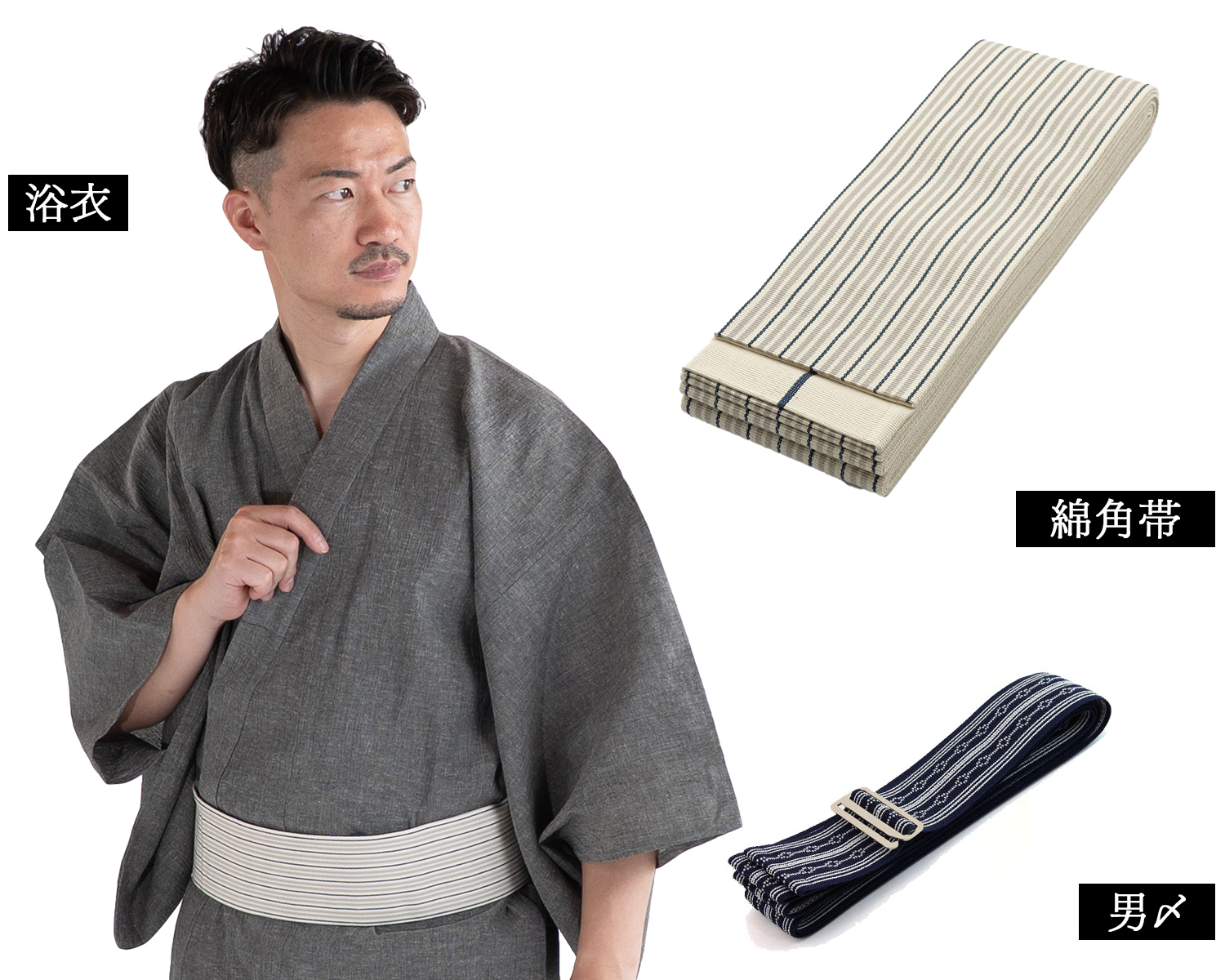 近江ちぢみ綿麻 浴衣セット