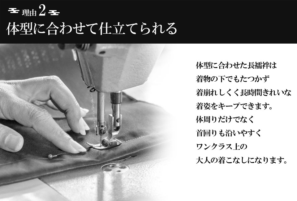 長襦袢 駒絽 お仕立て代込 オーダー夏用襦袢