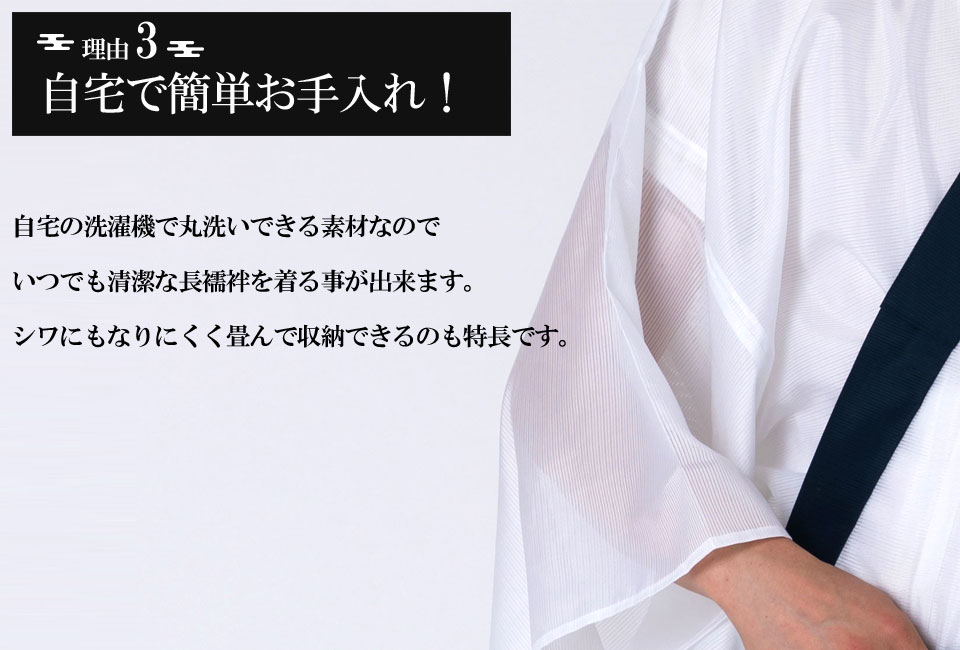 長襦袢 駒絽 お仕立て代込 オーダー夏用襦袢