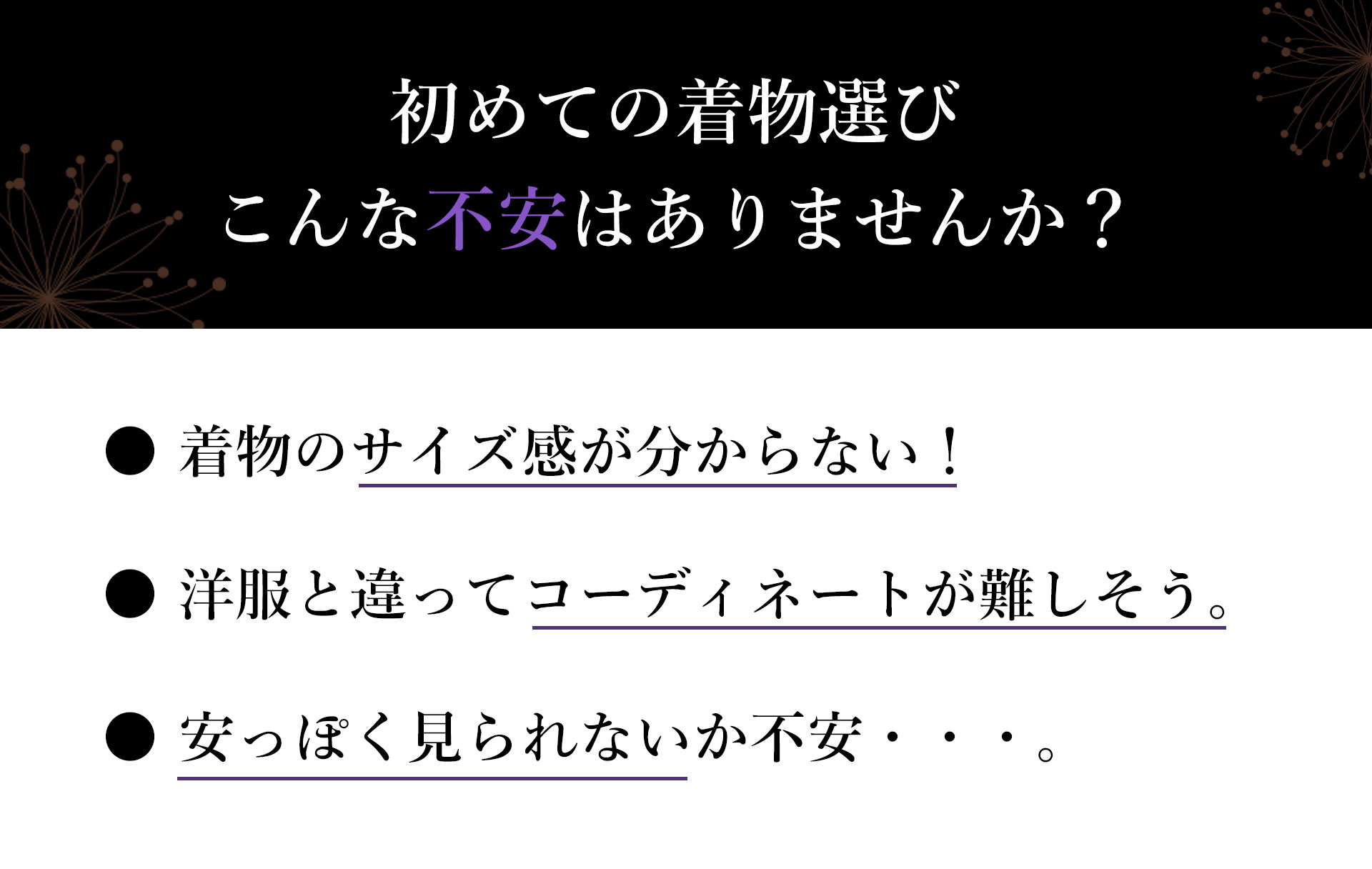 洗える着物 フルセット