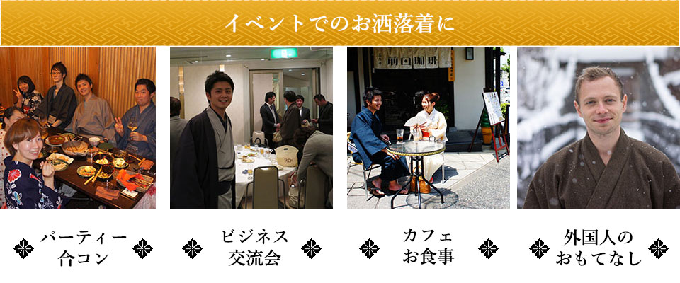 パーティー 合コン ビジネス 交流会 カフェ 食事会 外交人のおもてなしなどイベントでのお洒落着に