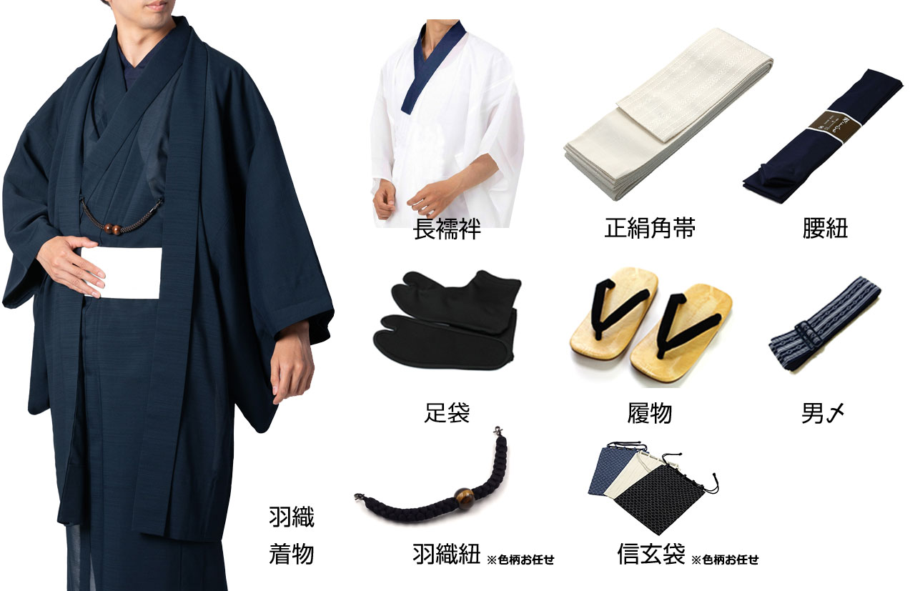 専門店が厳選した一式揃ったフルセット