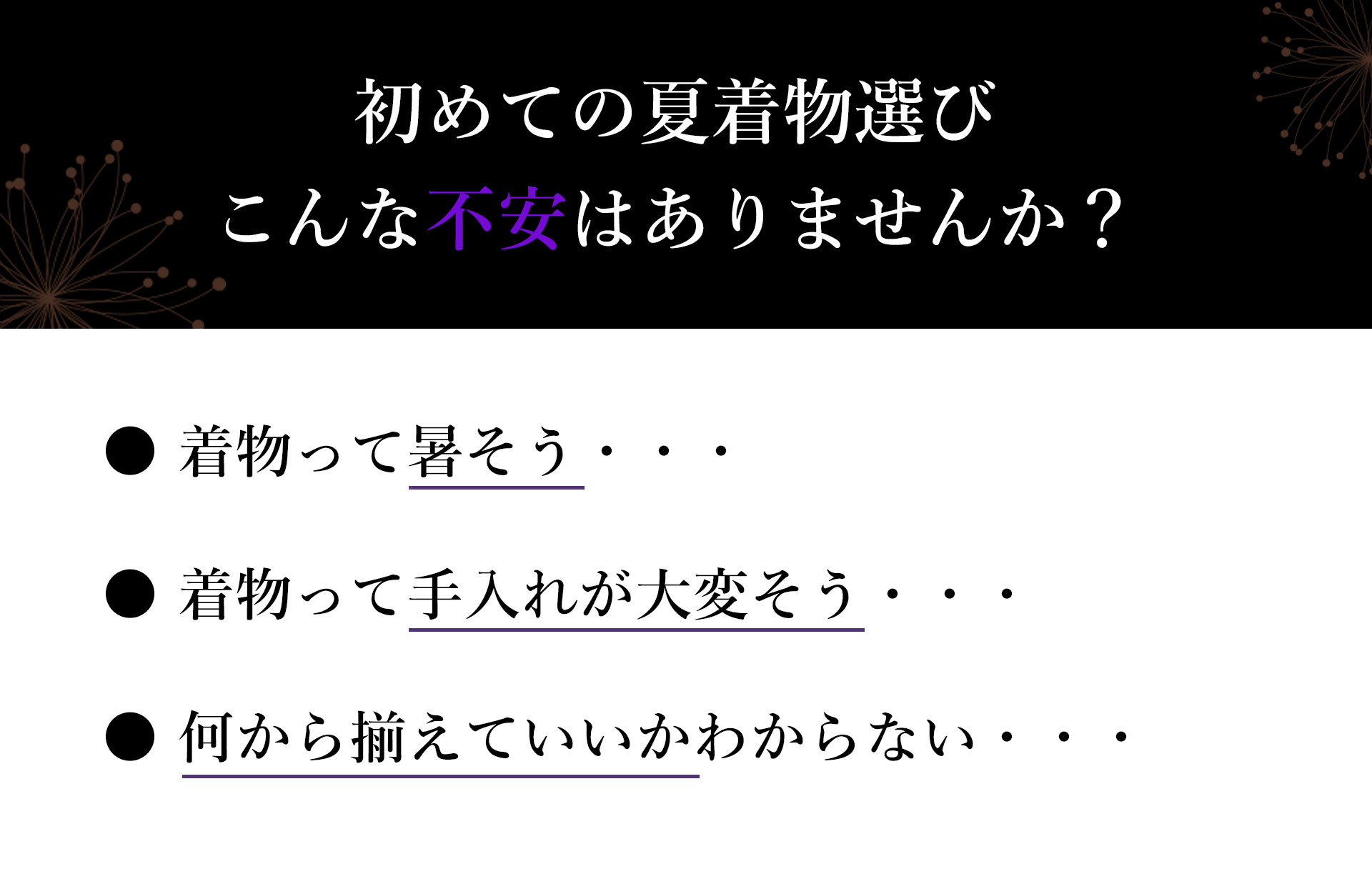 夏着物 紗 セット