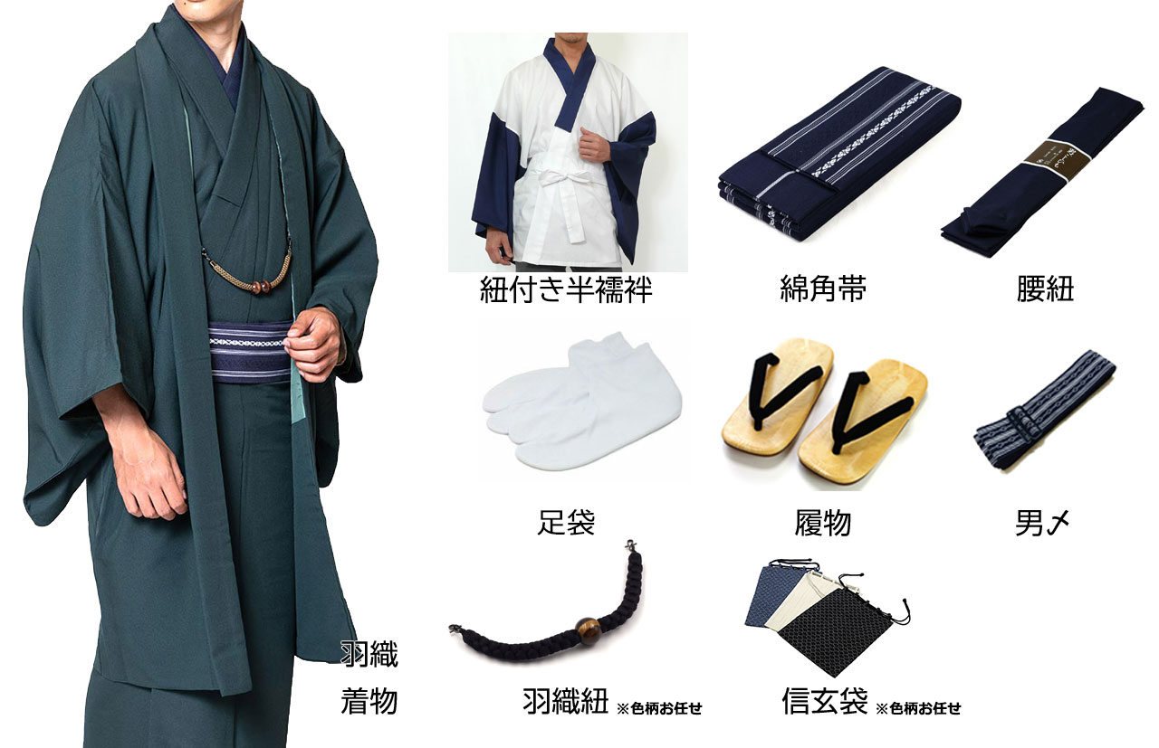 専門店が厳選した一式揃ったフルセット