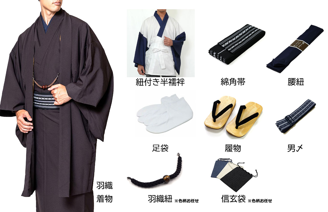 専門店が厳選した一式揃ったフルセット