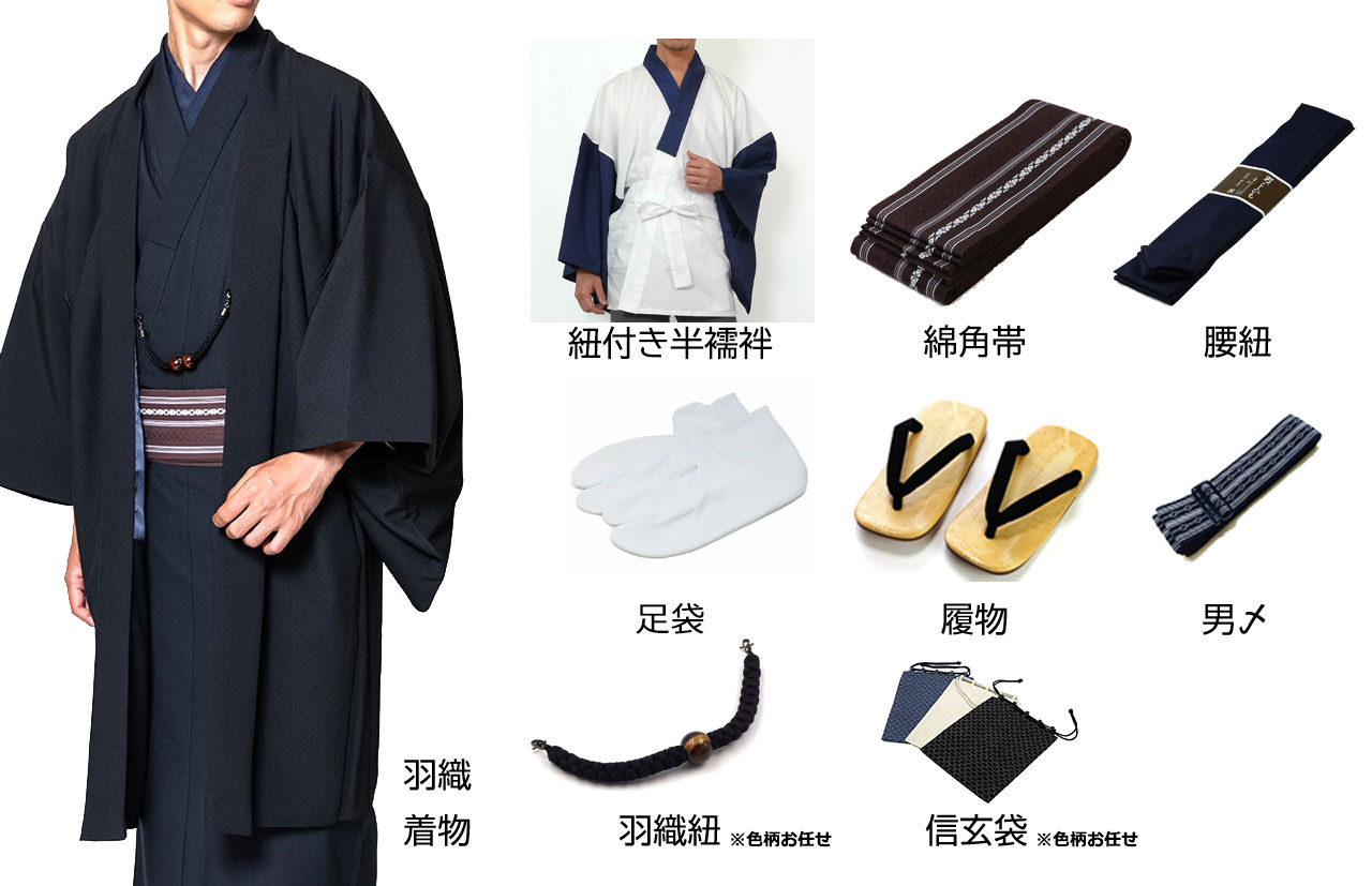 専門店が厳選した一式揃ったフルセット