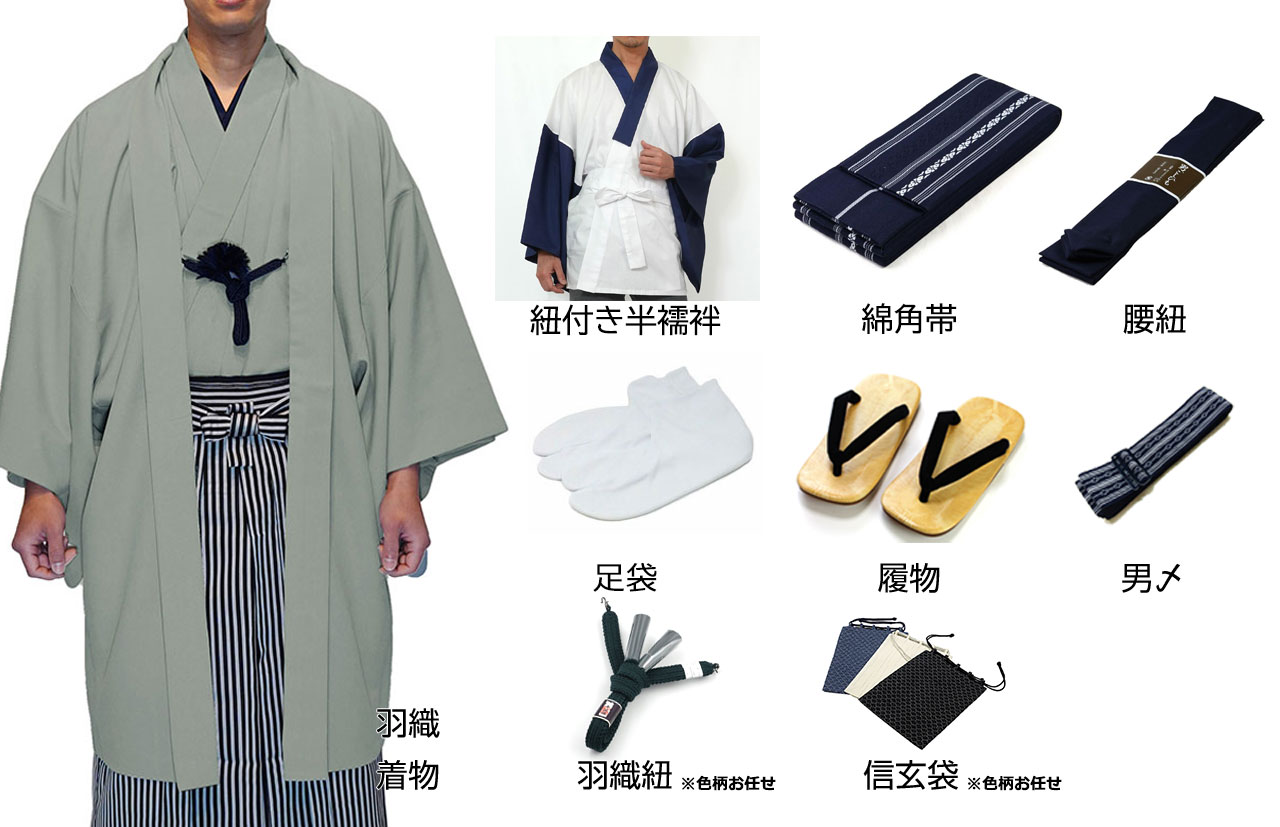 専門店が厳選した一式揃ったフルセット