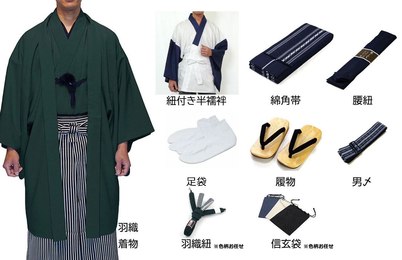 専門店が厳選した一式揃ったフルセット