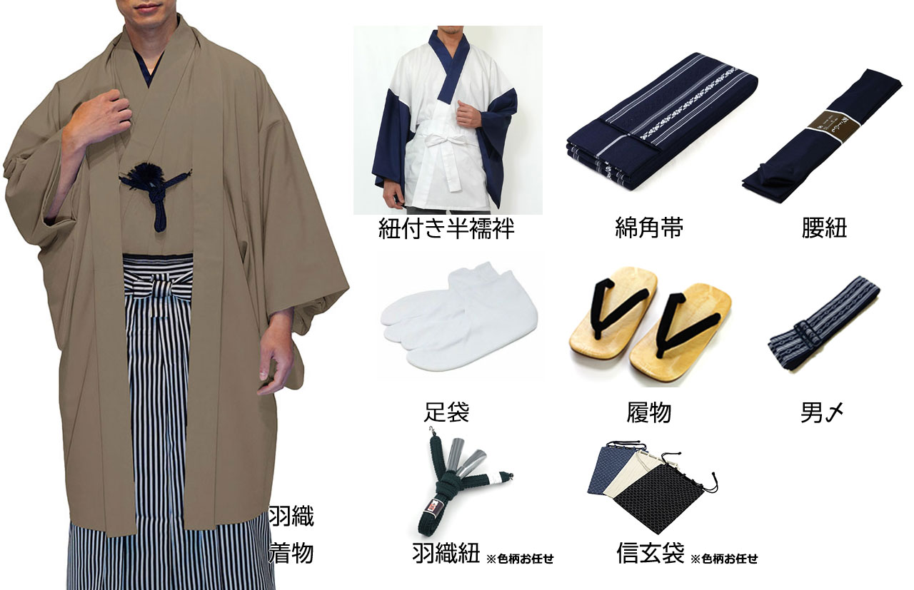 専門店が厳選した一式揃ったフルセット