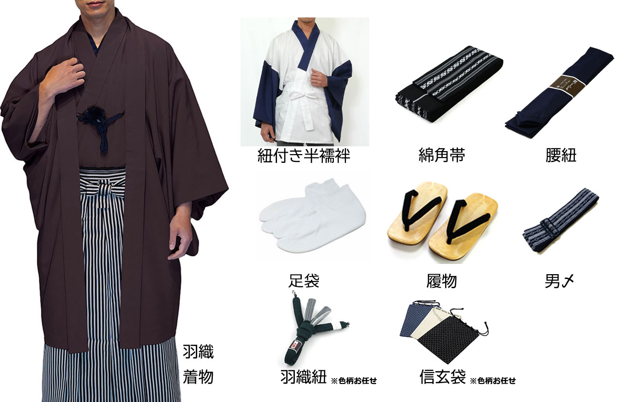 専門店が厳選した一式揃ったフルセット