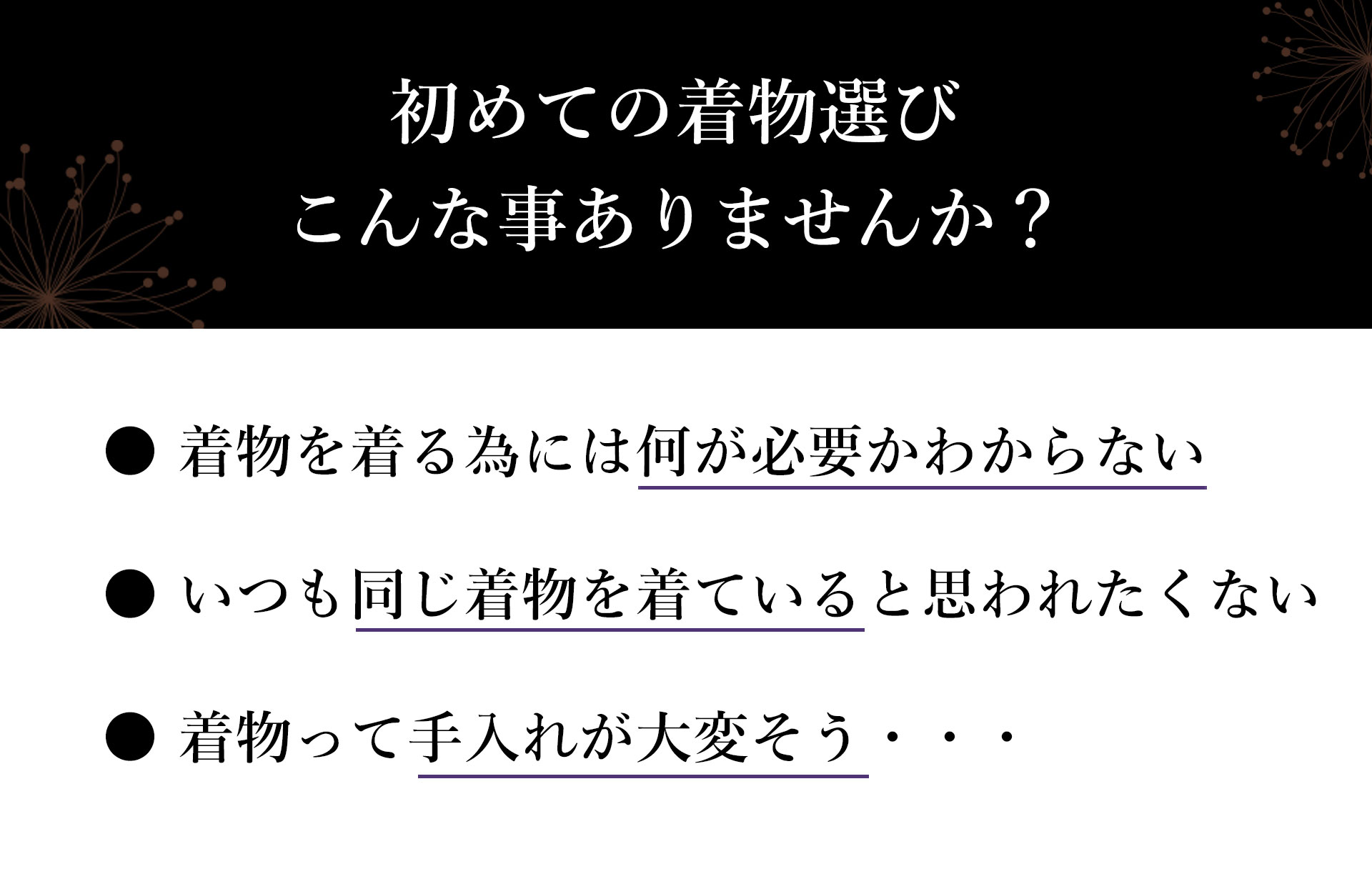 洗える着物 フルセット