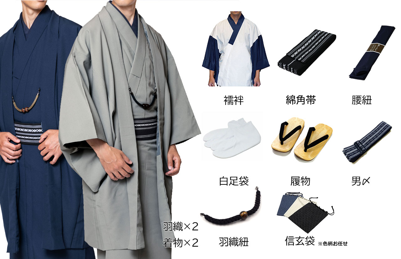 男着物 フルセット 洗える着物 単衣 ちりめん