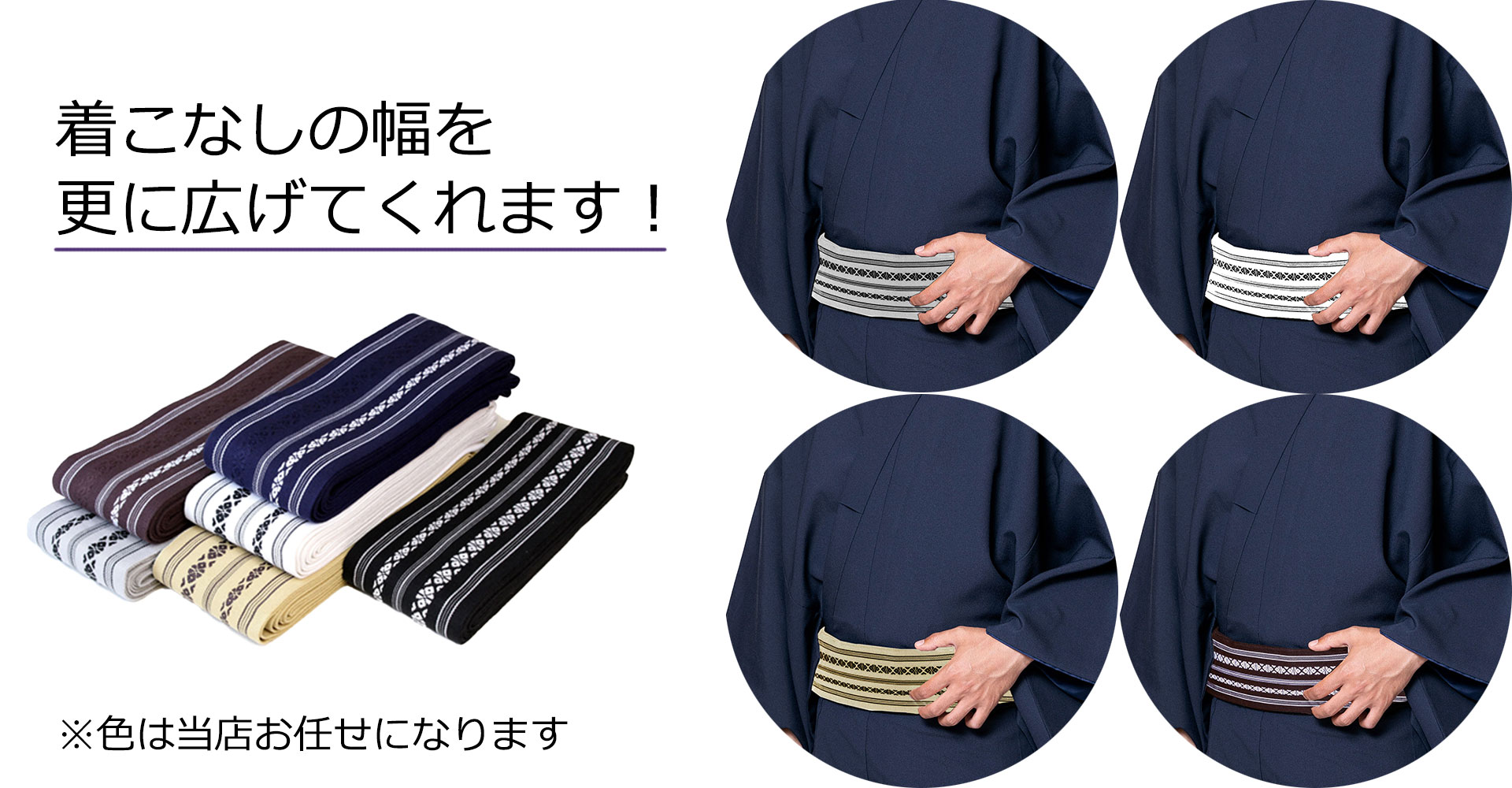 期間限定！無料角帯プレゼント