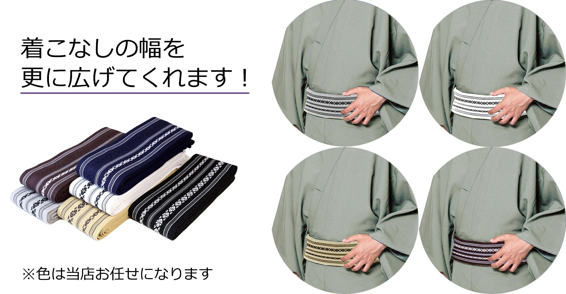 期間限定！無料角帯プレゼント