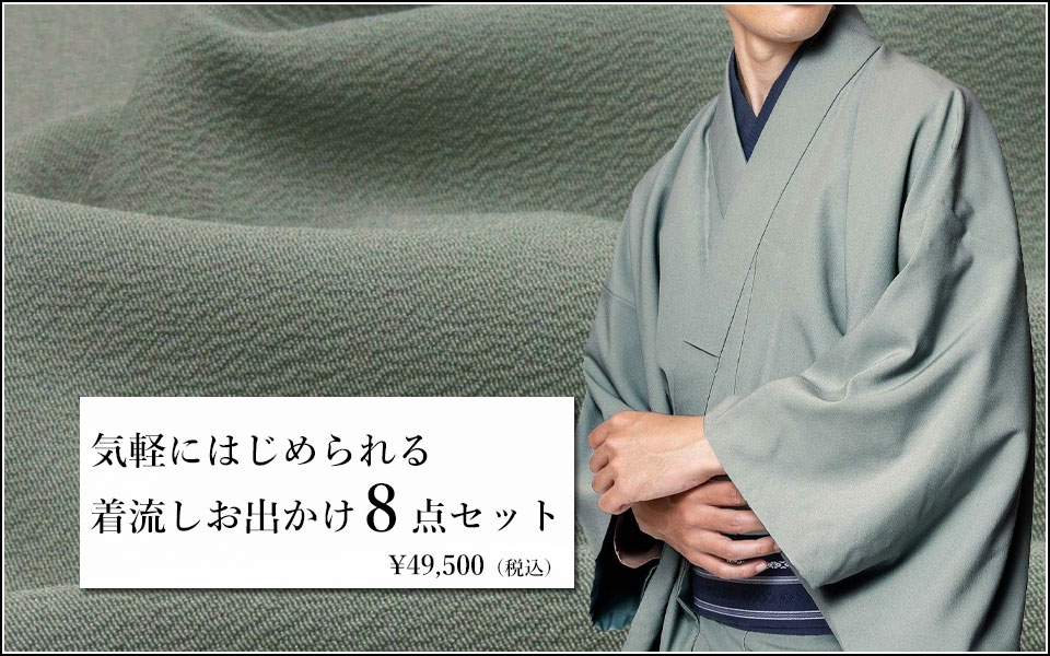 洗える着物 ちりめん着流しセット