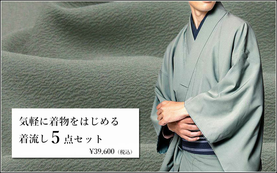 洗える着物 ちりめん着流しセット