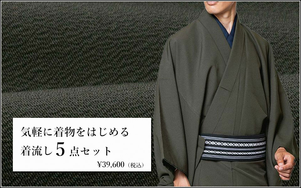 洗える着物 ちりめん着流しセット