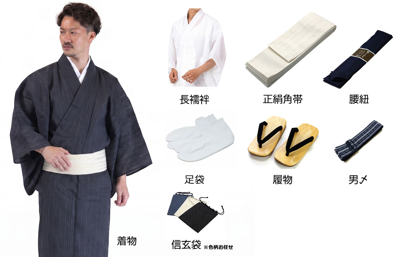 専門店が厳選した一式揃ったフルセット