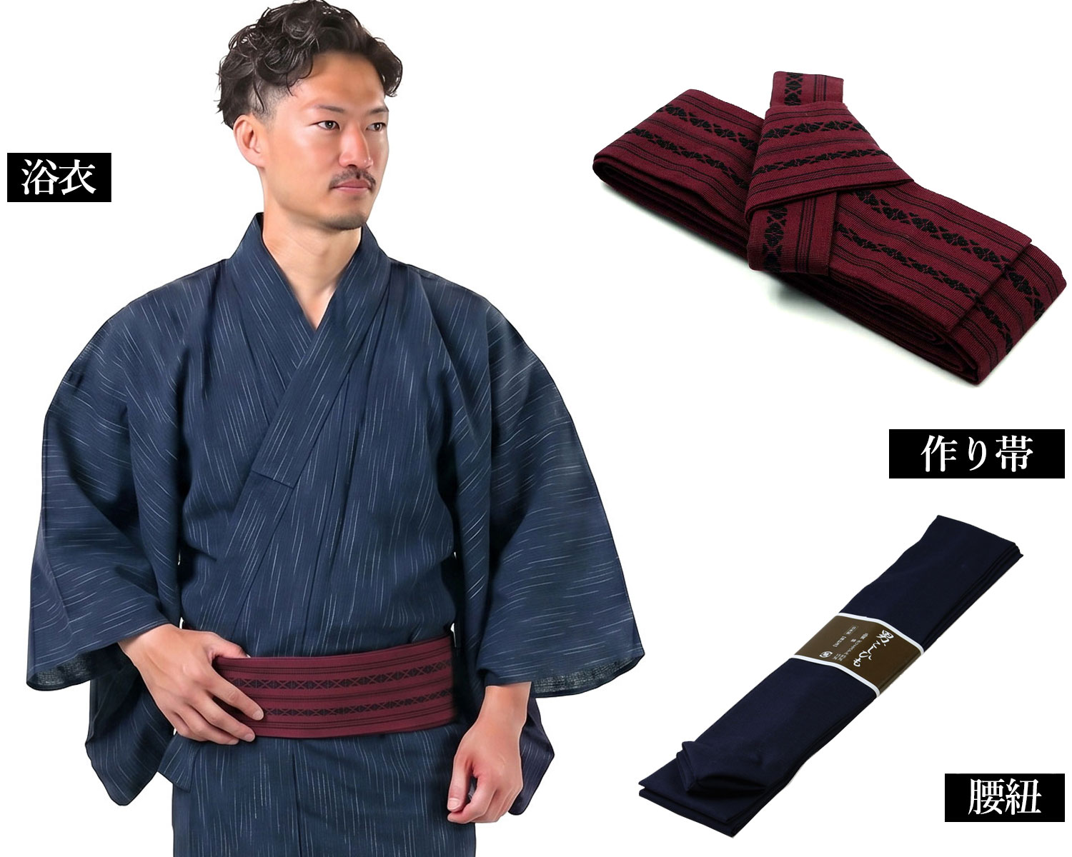 メンズ浴衣 セット内容