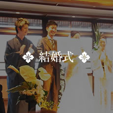 結婚式の男着物