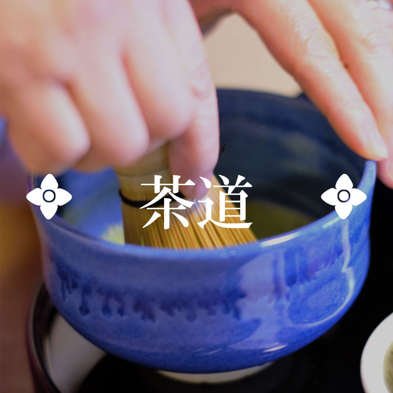 茶道の袴