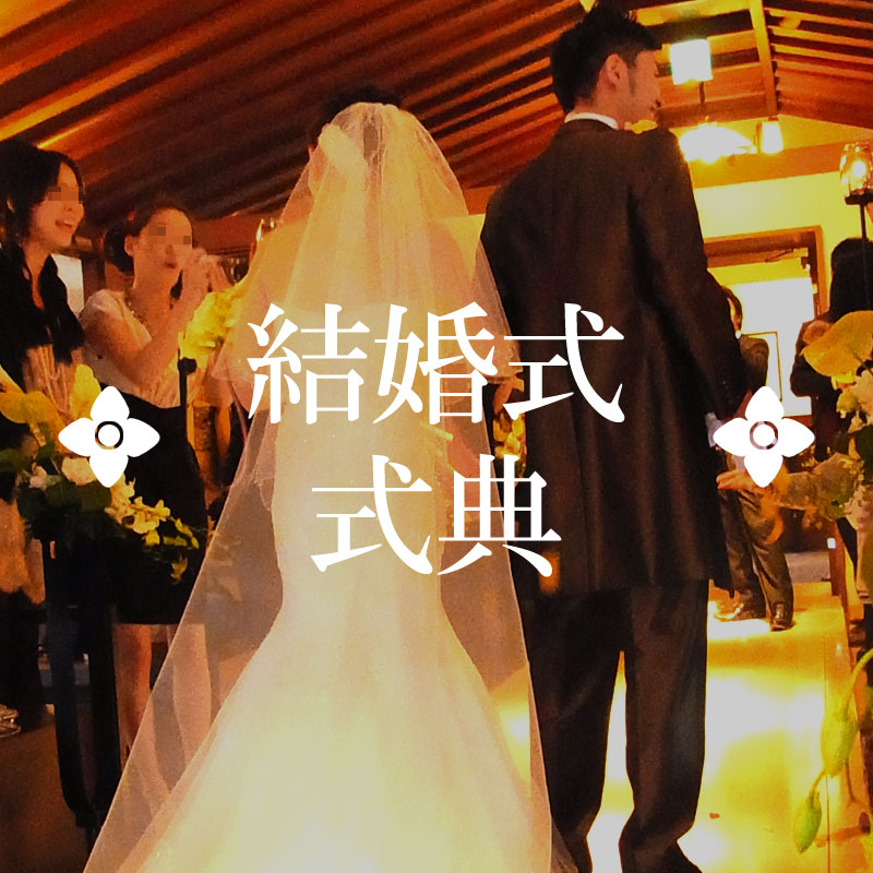 結婚式や式典の袴